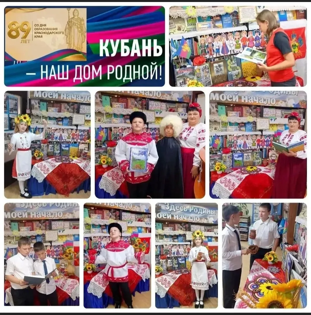 🌾 «Кубань – наш дом родной»