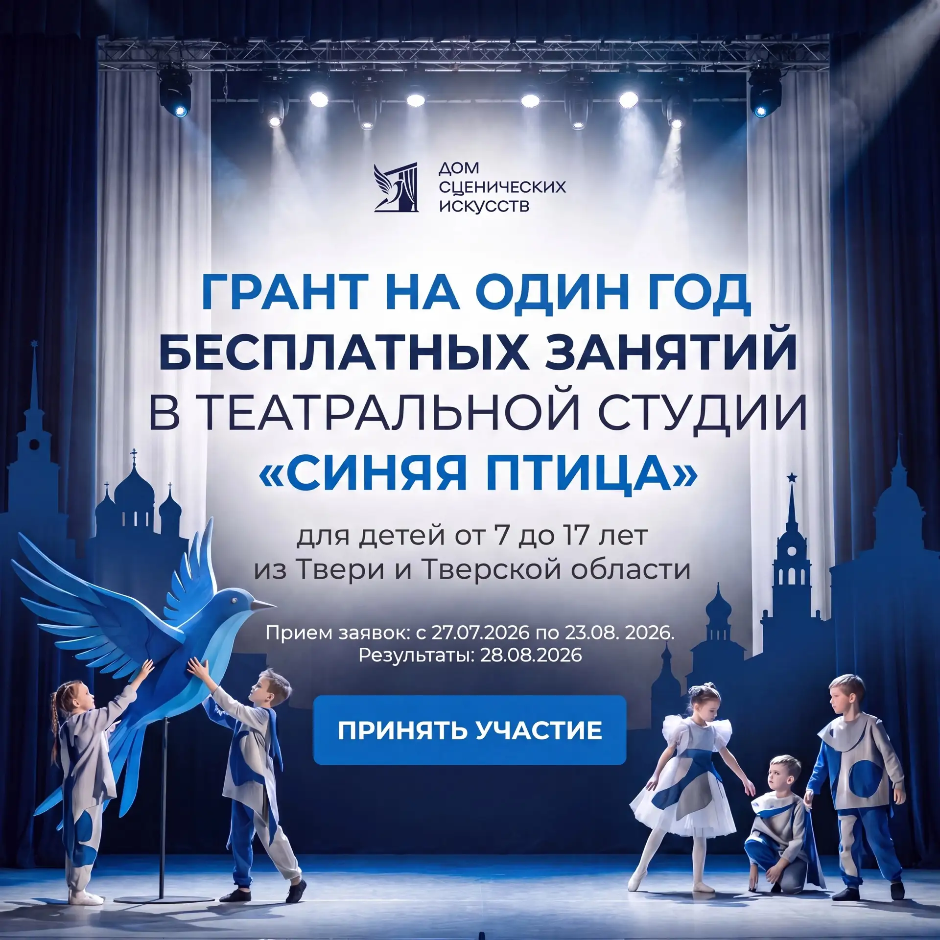 Год бесплатных занятий в «Синей птице»? Это реально!