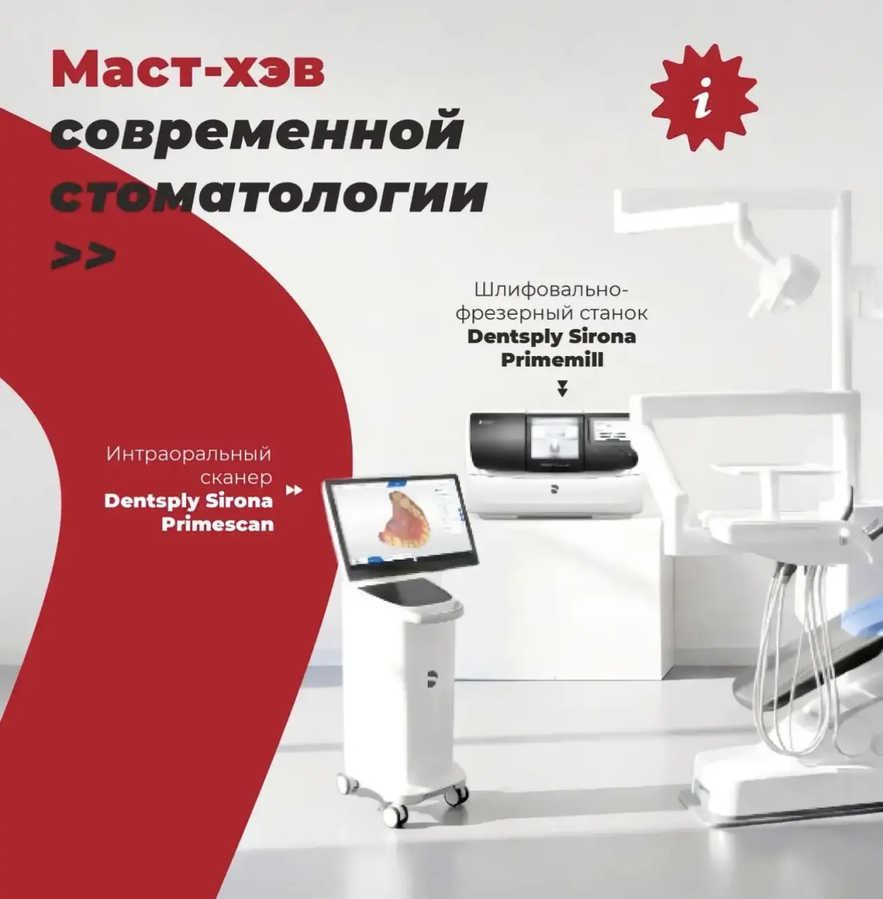 ‼️Каким может быть современный стоматологический кабинет⁉️