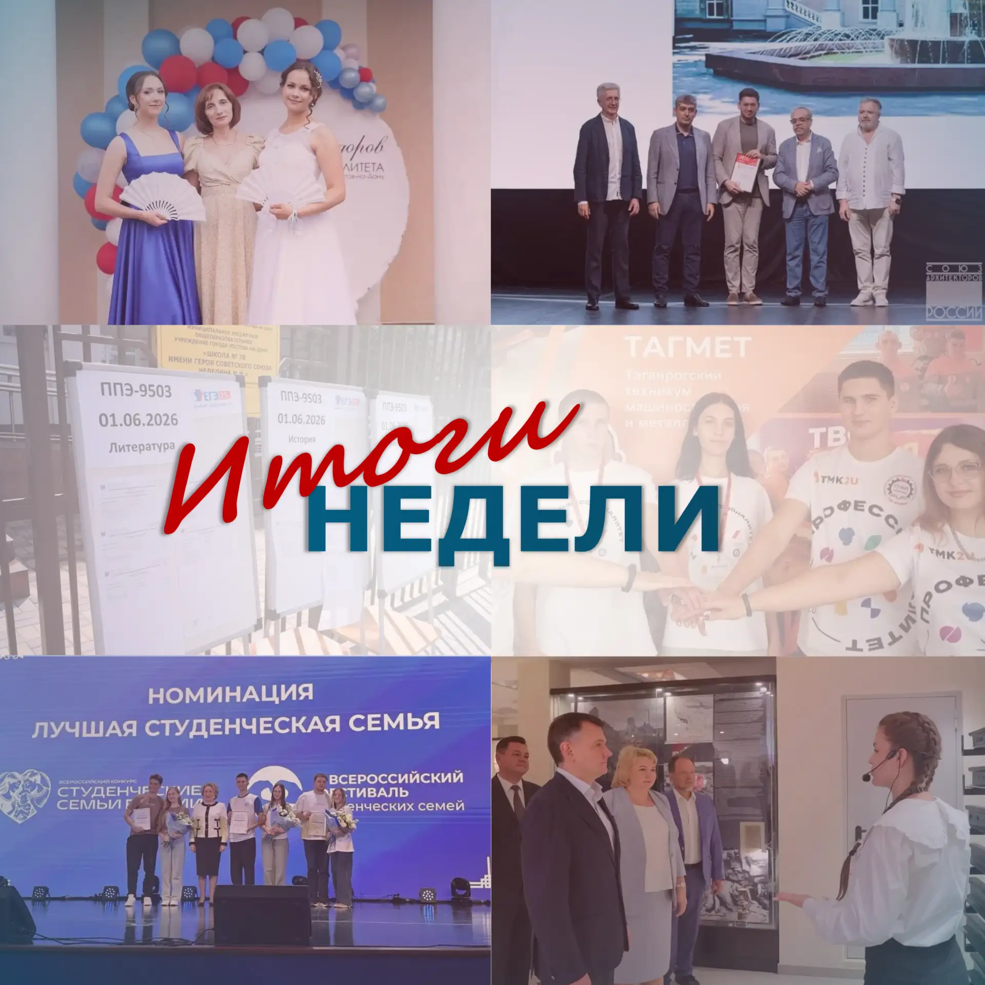 Подводим итоги недели: успехи выпускников, новые проекты, значимые достижения и инициативы в сфере к