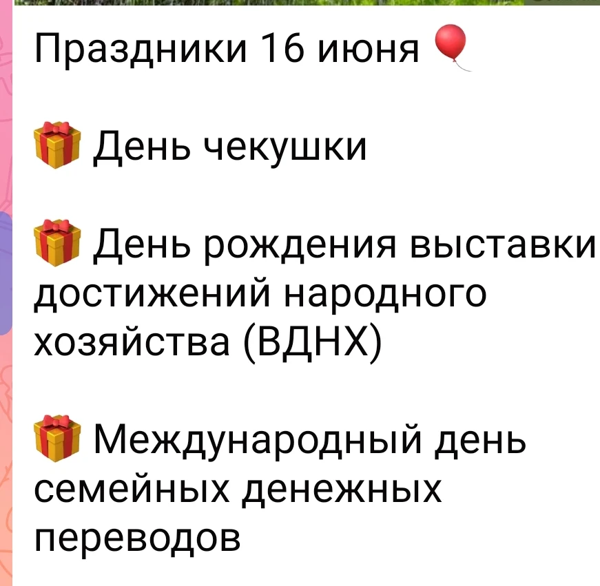Какой сегодня праздник отметить чашечкой кофе с подругой в кофейне