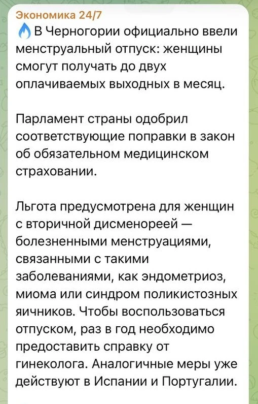 Пока в Черногории и Испании женщины остаются с болью дома, я приглашаю вас обсудить, ка...