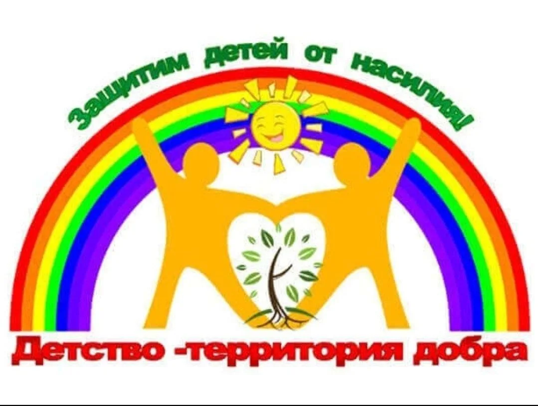 Признаки, которые нельзя игнорировать 🚩

Жестокое обращение с детьми часто происходит за закрытыми 