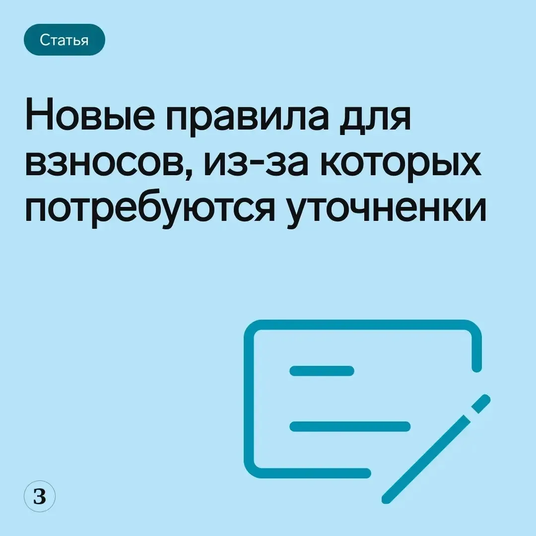 📋 Воспользуйтесь инструкцией, чтобы пересчитать взносы с начала года. 

Из-за новых правил нужно ск