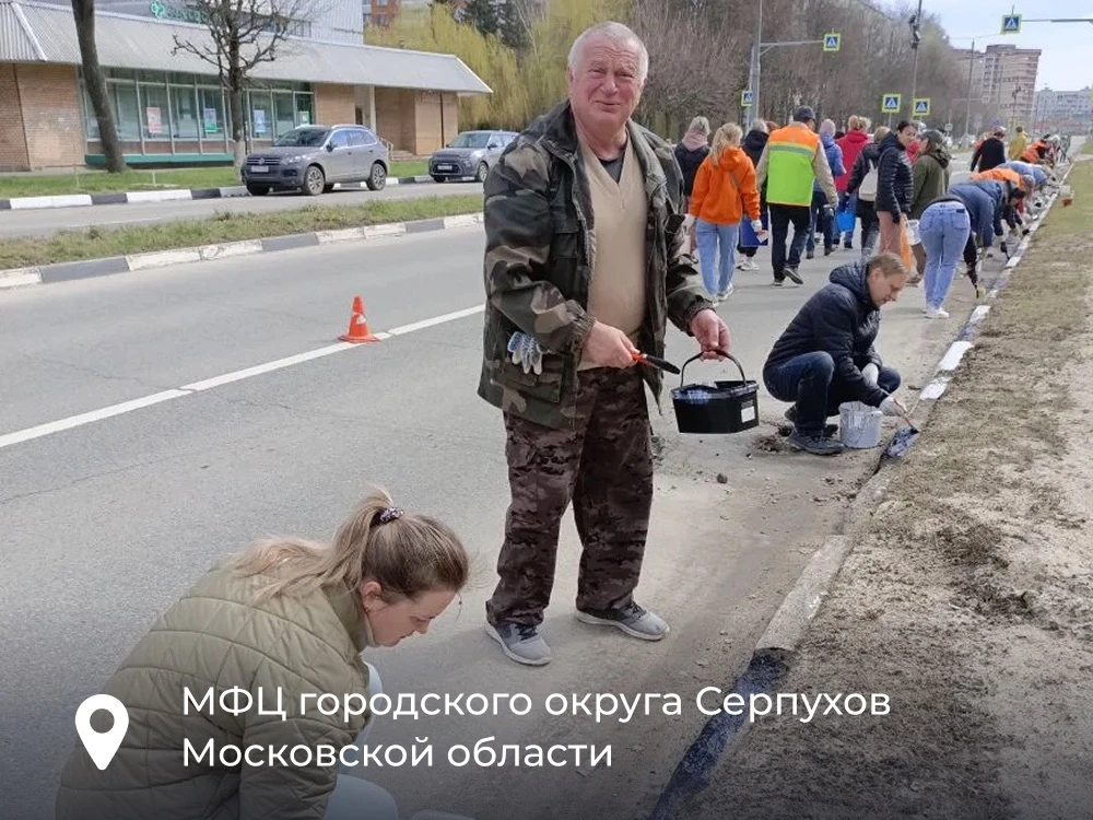 🌿 Весенние субботники с МФЦ Подмосковья  Коллективы МФЦ Московской области стали участниками традици