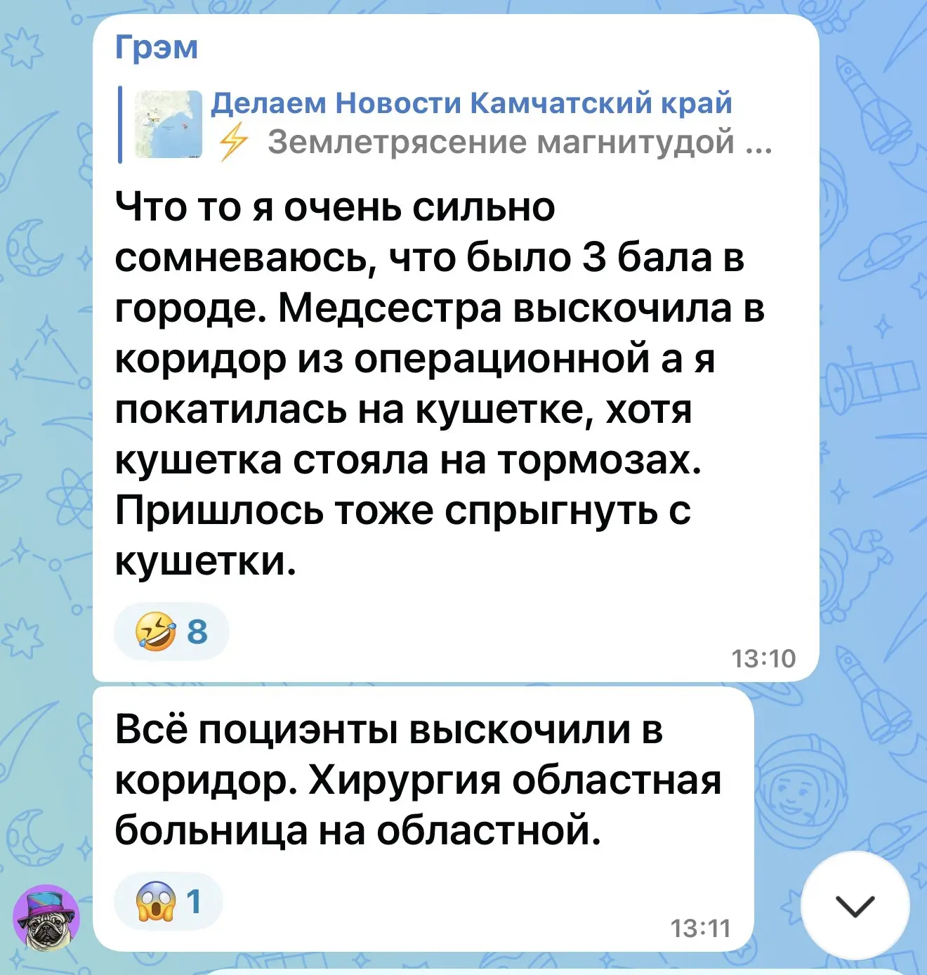 Кушетка сказала: «эпала я ваши 3 балла»