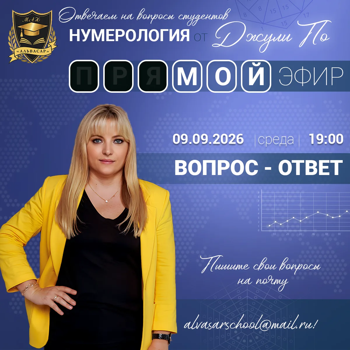 🥳В эту среду в 19.00 по мск выходит новая запись проекта "Мой Эфир" в ВК, Ютуб, RuTube...