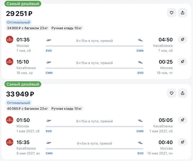 🇲🇦 У Royal Air Maroc хорошие цены на Марокко: от 29 250 ₽ туда-обратно из Москвы.