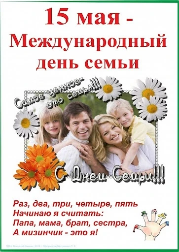 ЧТО МОЖЕТ БЫТЬ СЕМЬИ ДОРОЖЕ? (Д. Тараданова) 
Что может быть семьи дороже?
Теплом встречает отчий до
