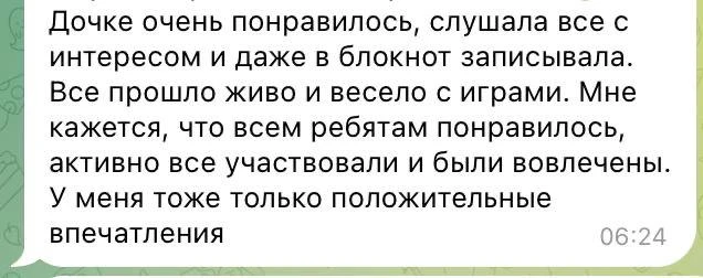 Детям по-настоящему нравится 😊