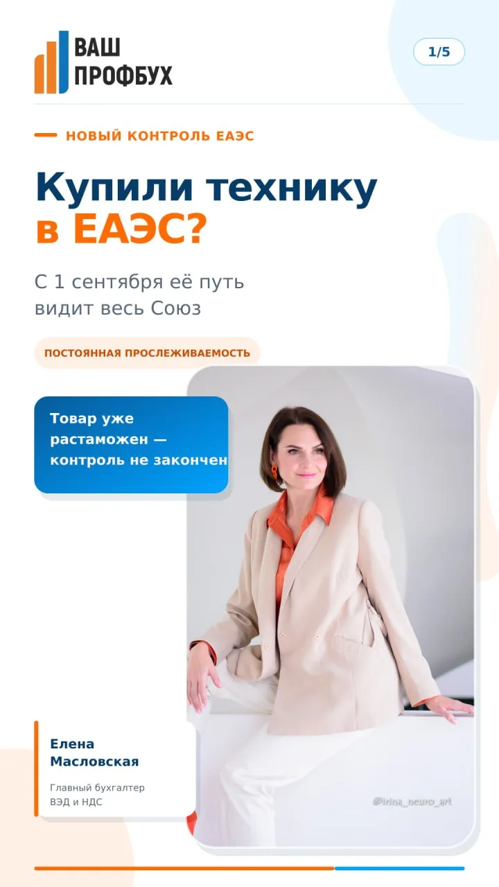 ⚡️ Купили китайскую технику в Казахстане? С 1 сентября её путь увидит весь ЕАЭС