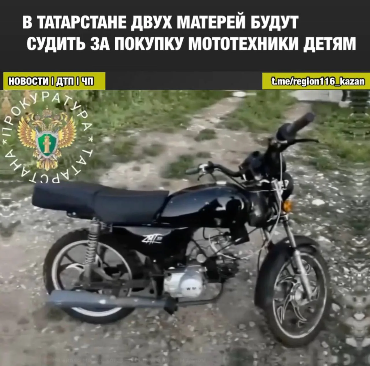 Изображение 1 к публикации «Регион116 Казань»