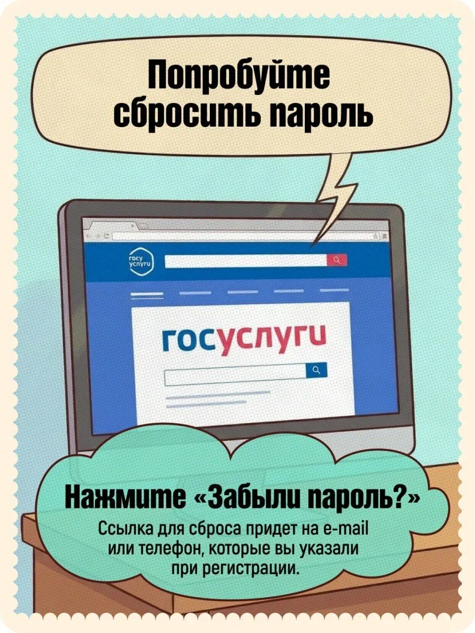 Взломали Госуслуги?
Как защитить свой профиль и что делать, если мошенники уже успели что-то сделать
