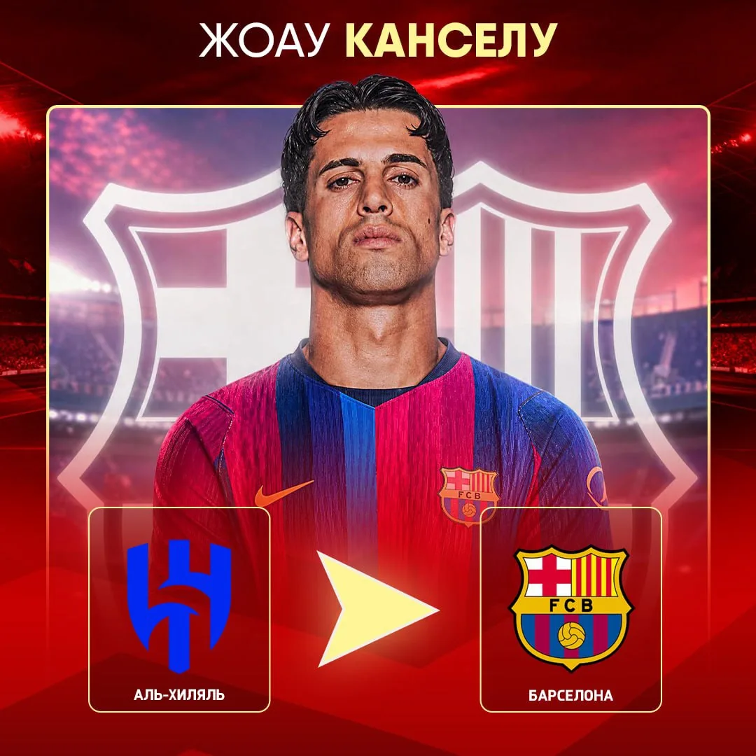 ✅ Официально: Жоау Канселу – новый игрок «Барселоны»