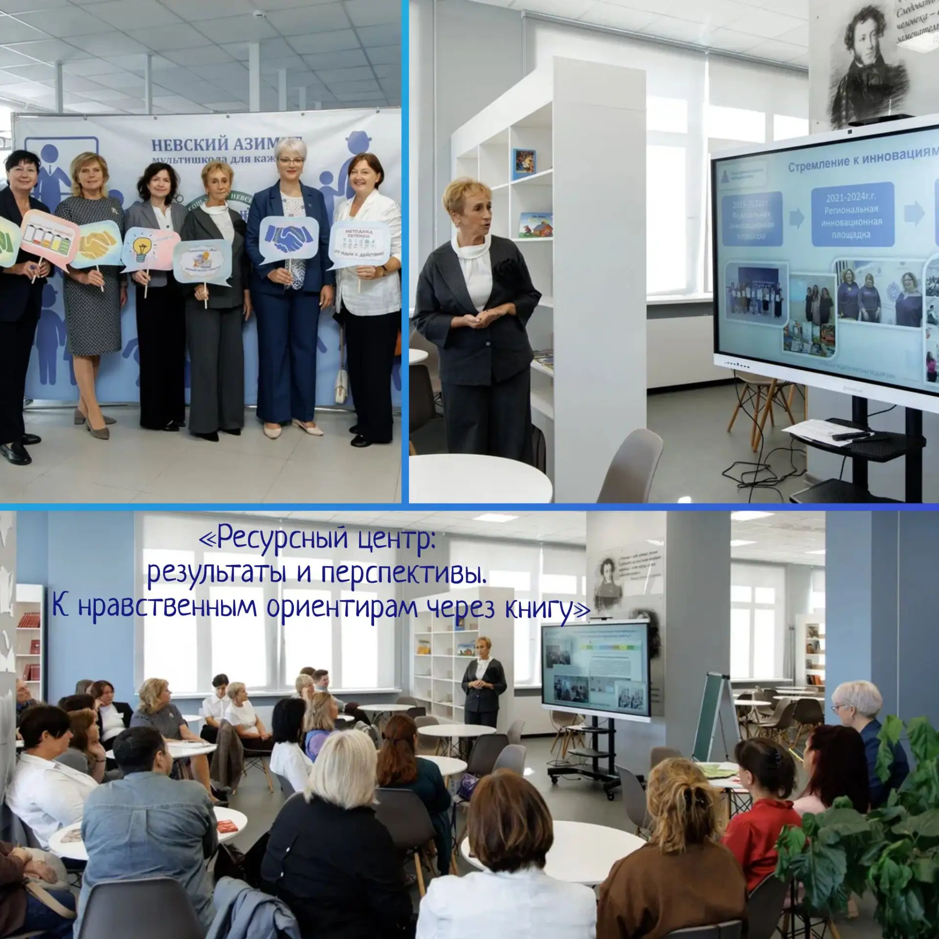 📌26 августа 2026г. в Невском районе прошёл третий день «Пять векторов прогресса: кадры...