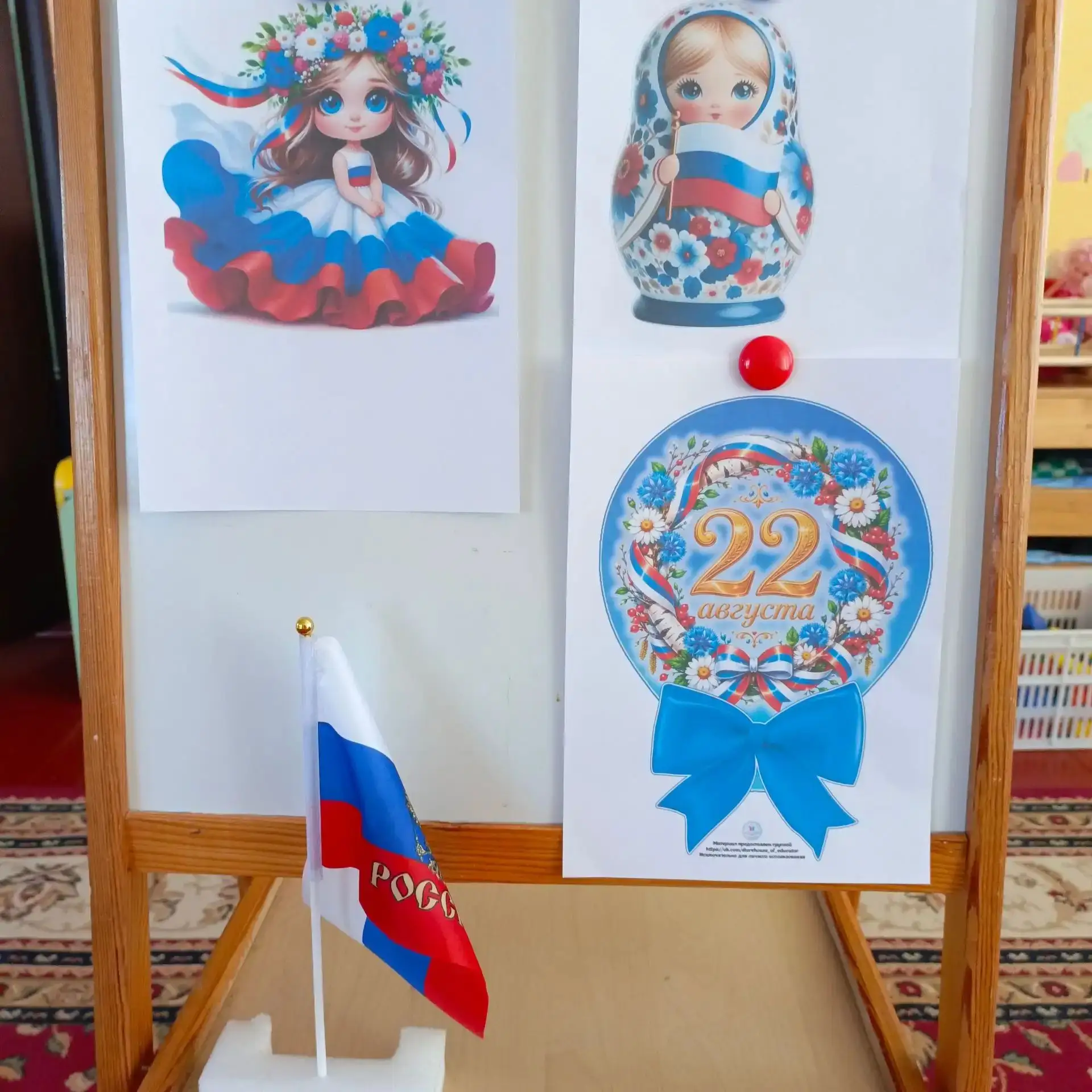 ДЕНЬ ФЛАГА 🇷🇺
