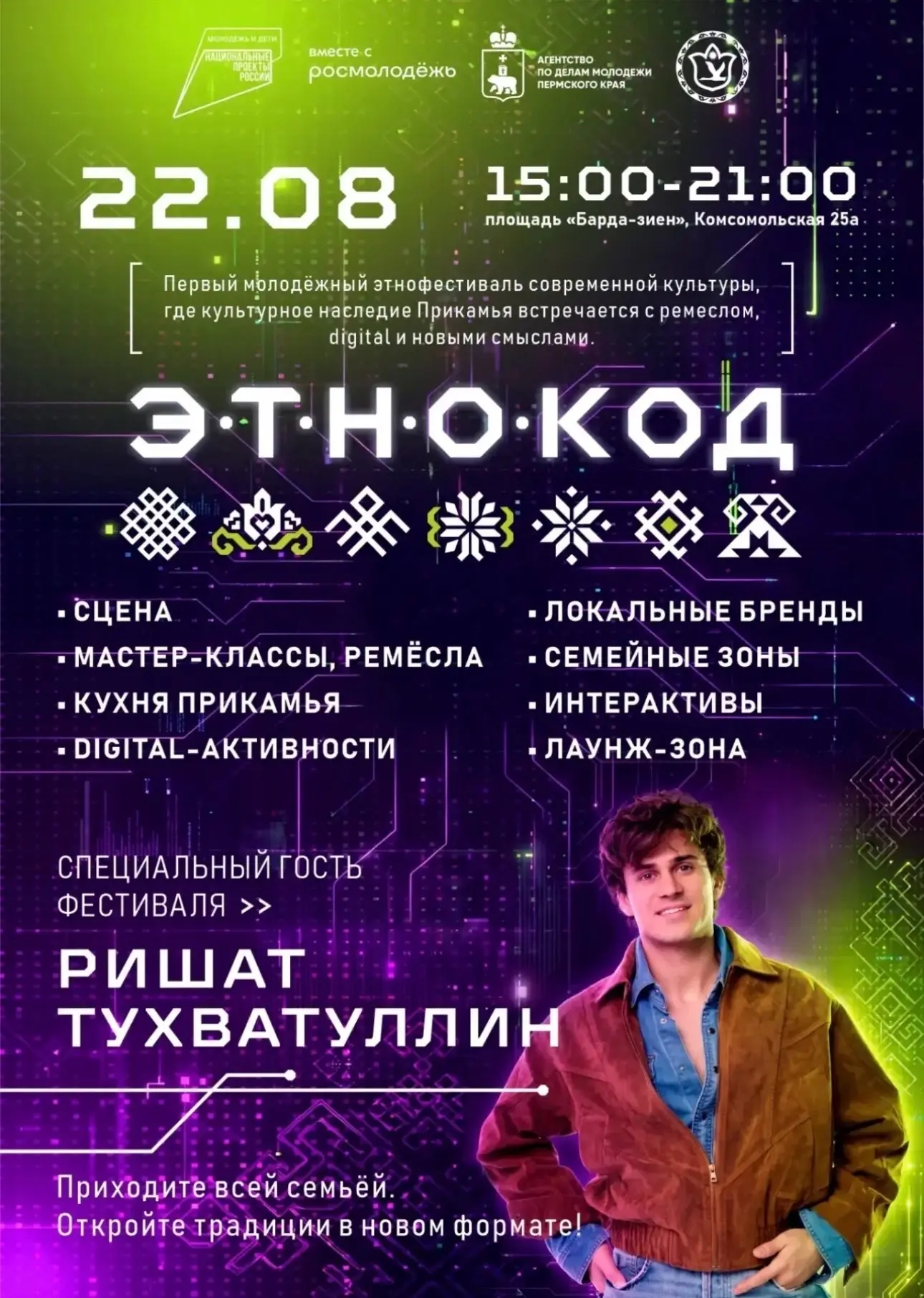 Уже завтра, друзья!