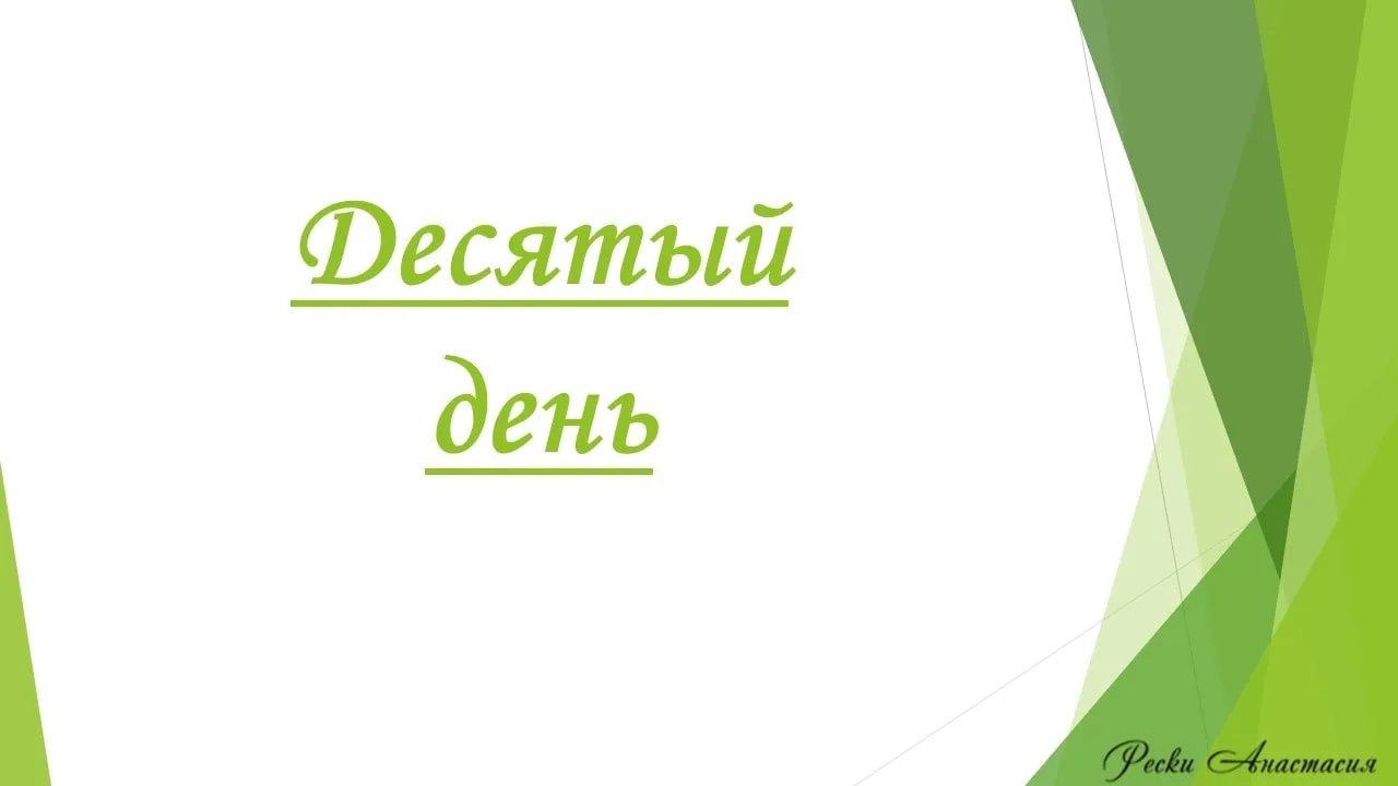 Уважаемые, марафонцы😍