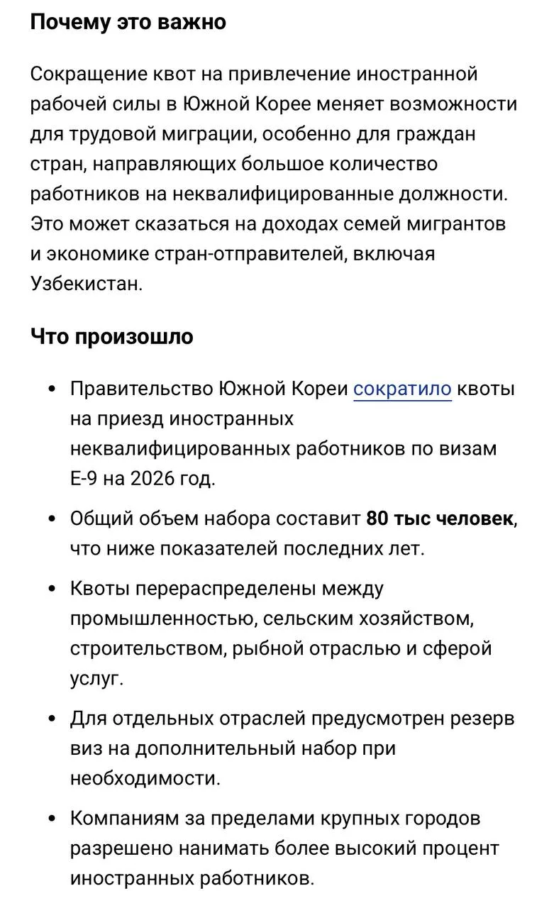 Данные по Корее о которых не расскажет Коженов  В Корее в 7 раз меньше мигрантов чем в России, при э