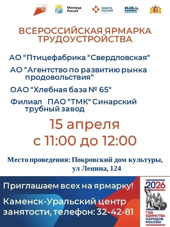 В рамках проведения Всероссийской ярмарки трудоустройства «Работа России. Время возможн...