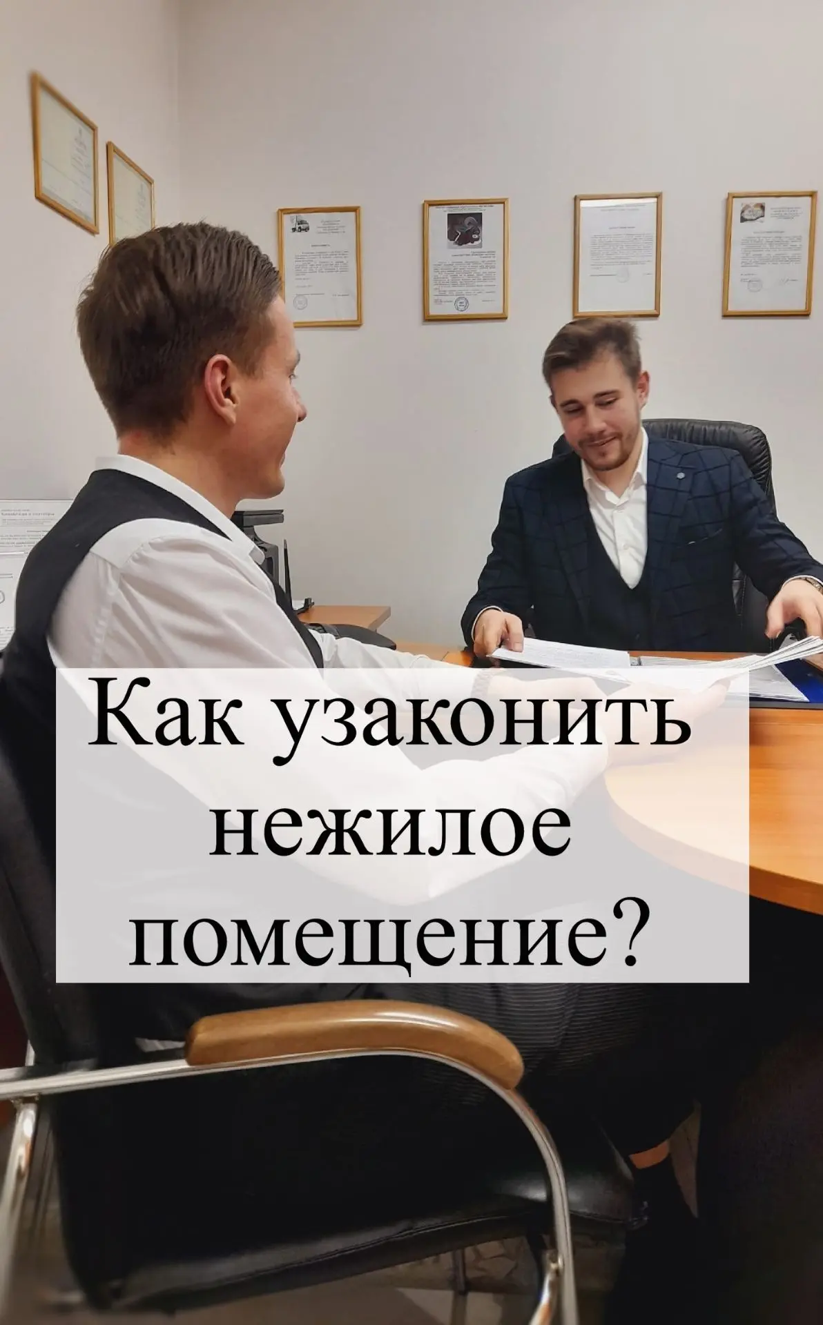 🏢 Нежилое помещение может использоваться для офиса, магазина, склада, салона услуг, пункта выдачи и
