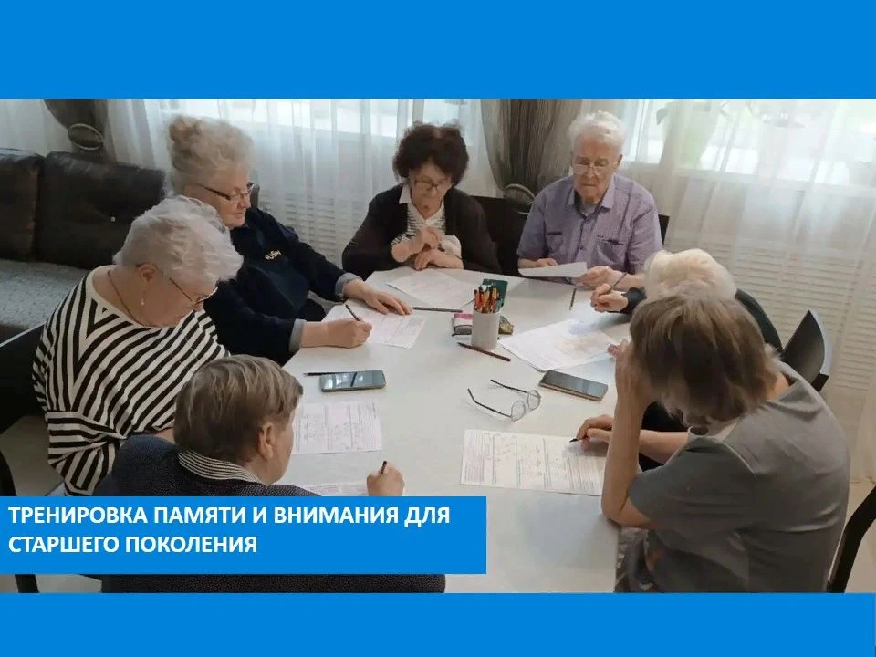 В отделении дневного пребывания для граждан пожилого возраста и инвалидов «Вдохновение»...