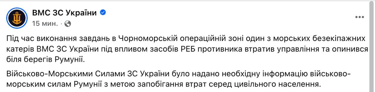 ❗ВСУ признали подрыв украинского дрона в румынском порту и пожаловались на эффективност...