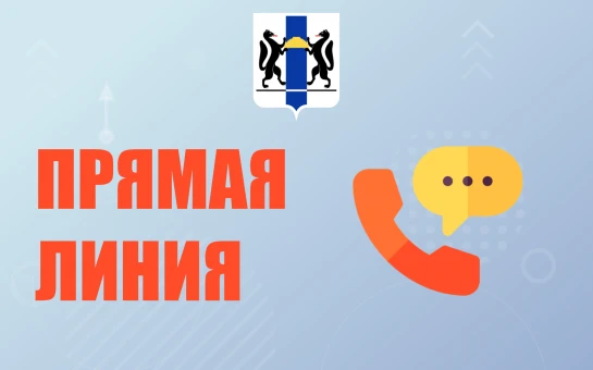 ✅ Горячая линия управления по делам ЗАГС НСО: ответили на 185 вопросов.
 
10 июня с 10:00 до 12:00 п