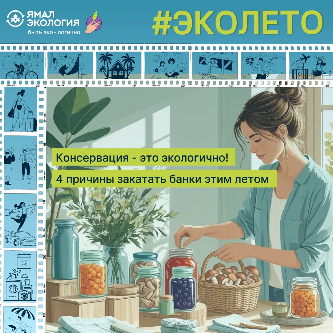 Вспоминаем бабушкины рецепты и делаем запасы на зиму 🥫