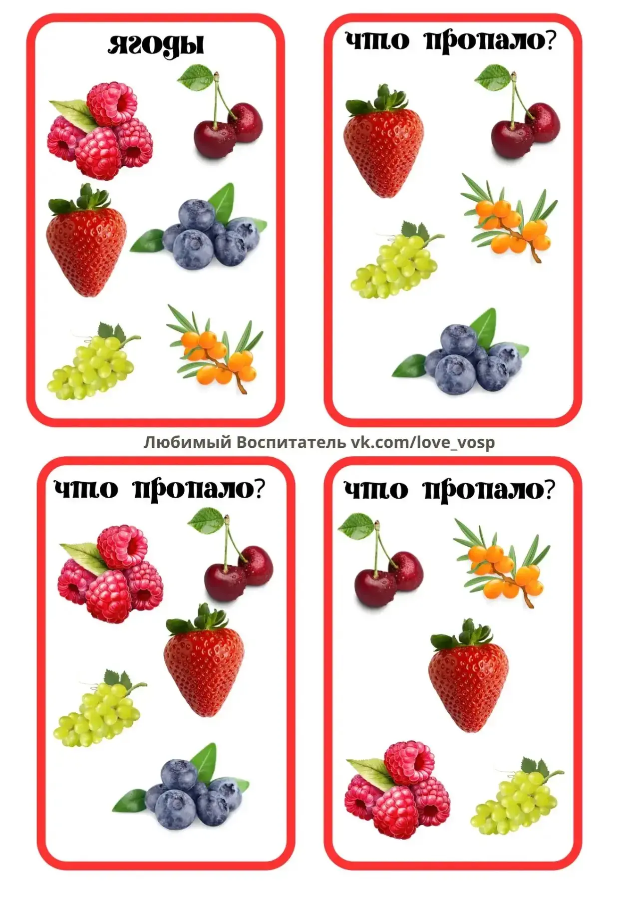 Игра "Найди отличия"👧🏼👦🏻