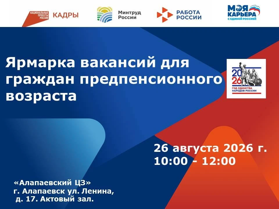 📢 Уважаемые жители Алапаевска !