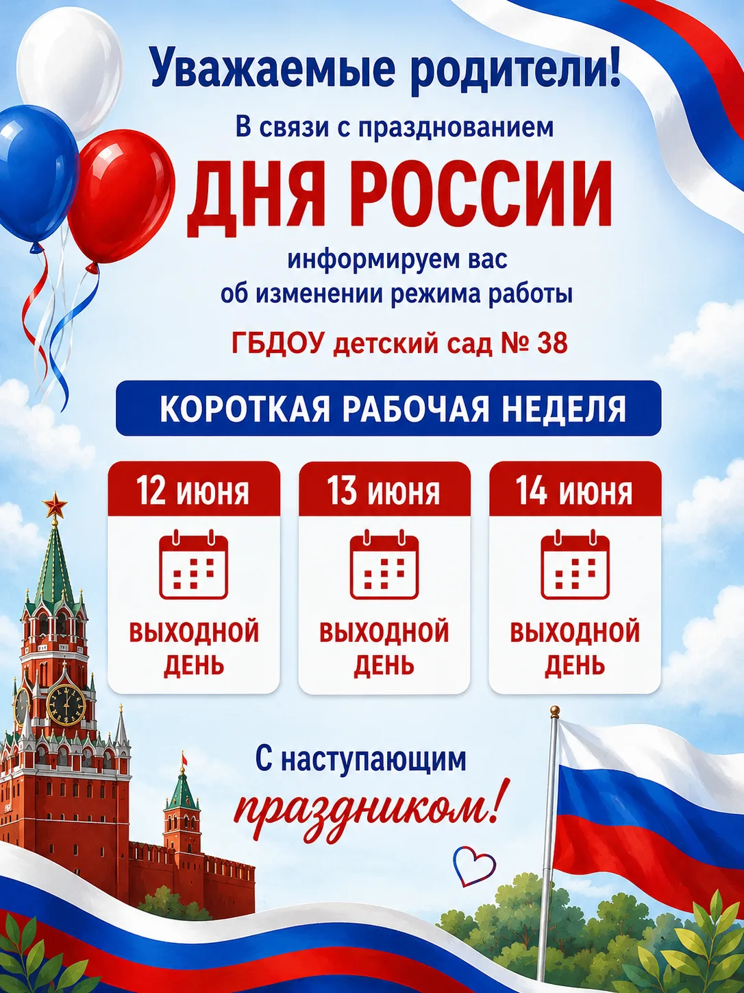 🇷🇺