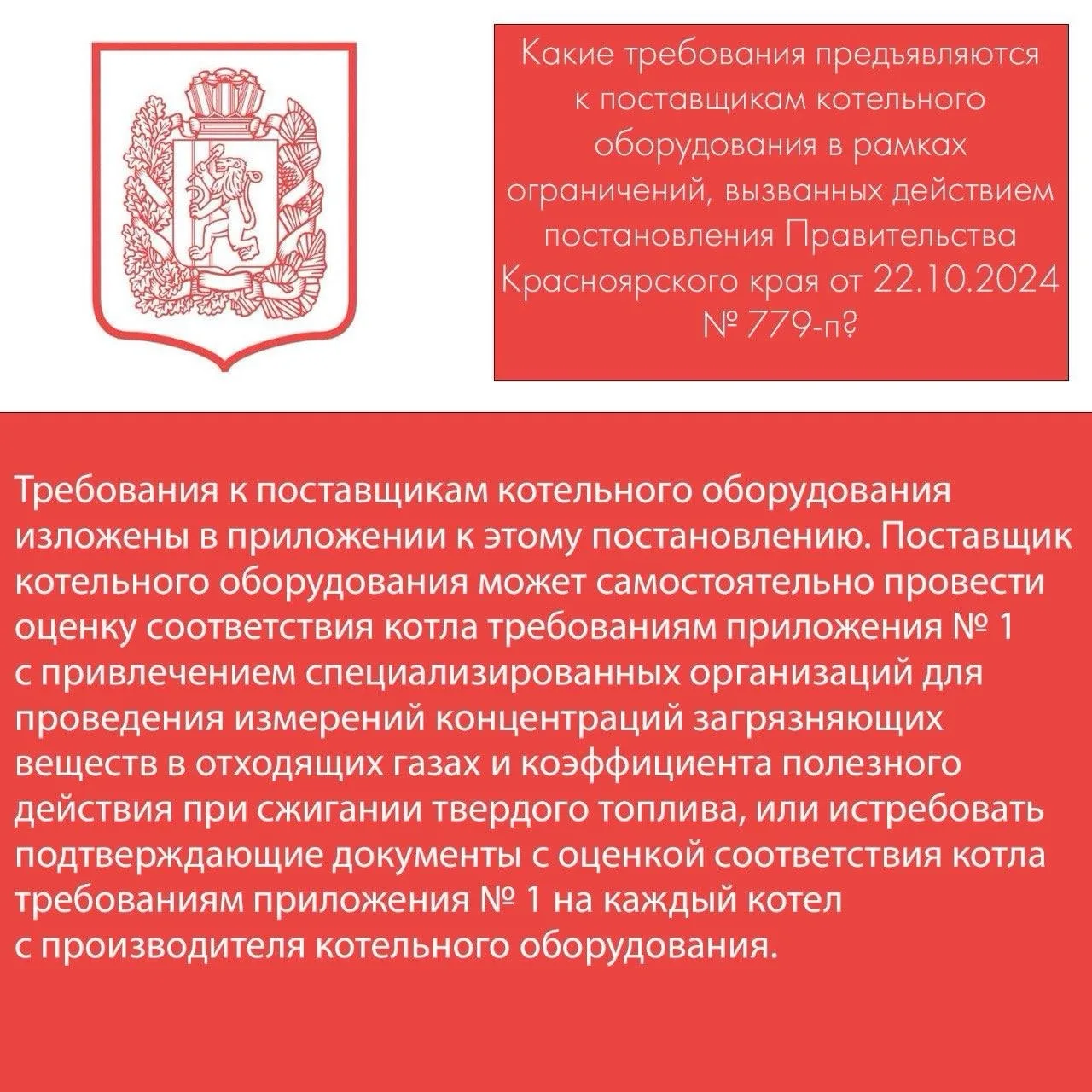Совсем скоро отопительный сезон. Подготавливаясь к нему, предприятиям необходимо заменить старые печ
