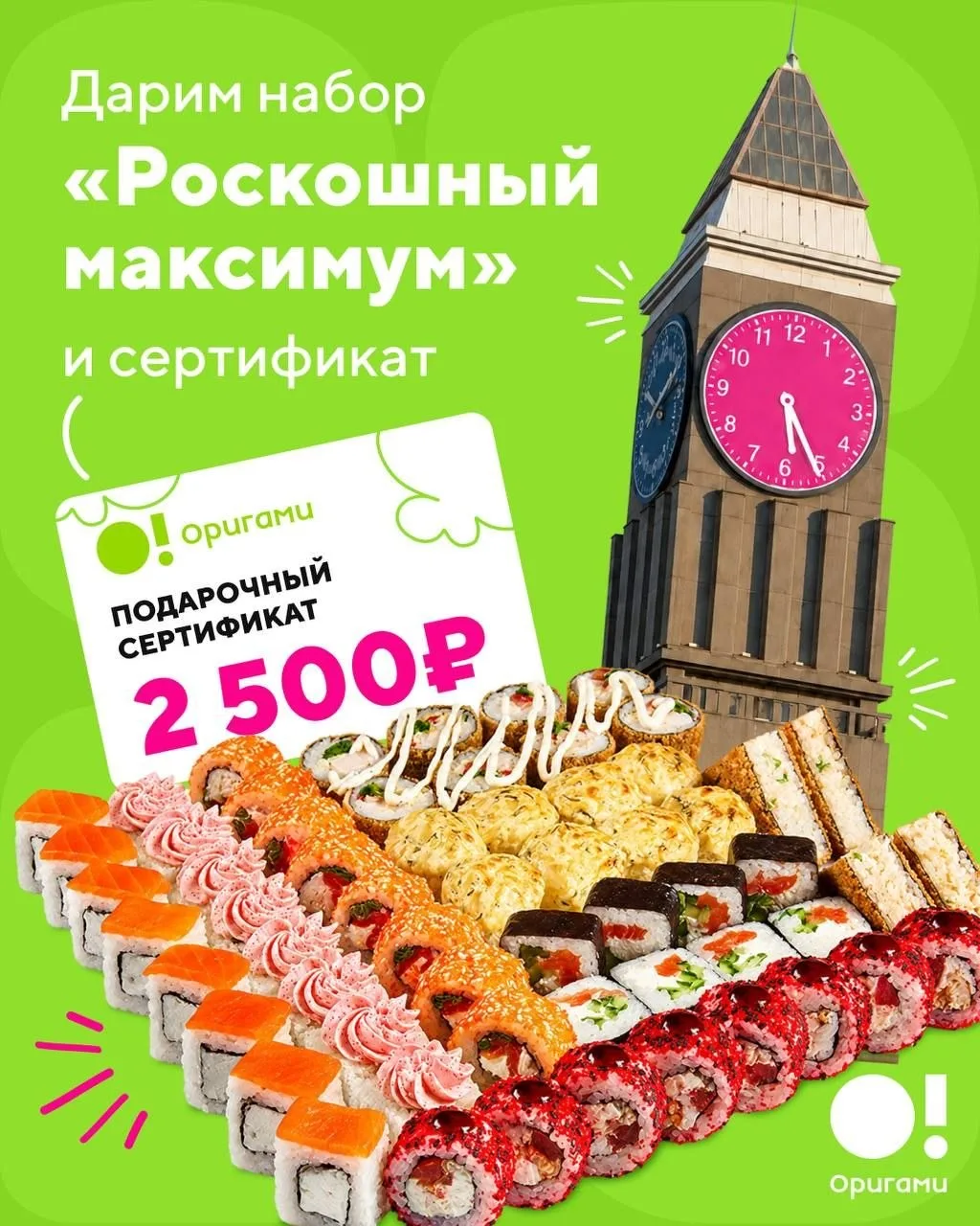 🎁 Оригами