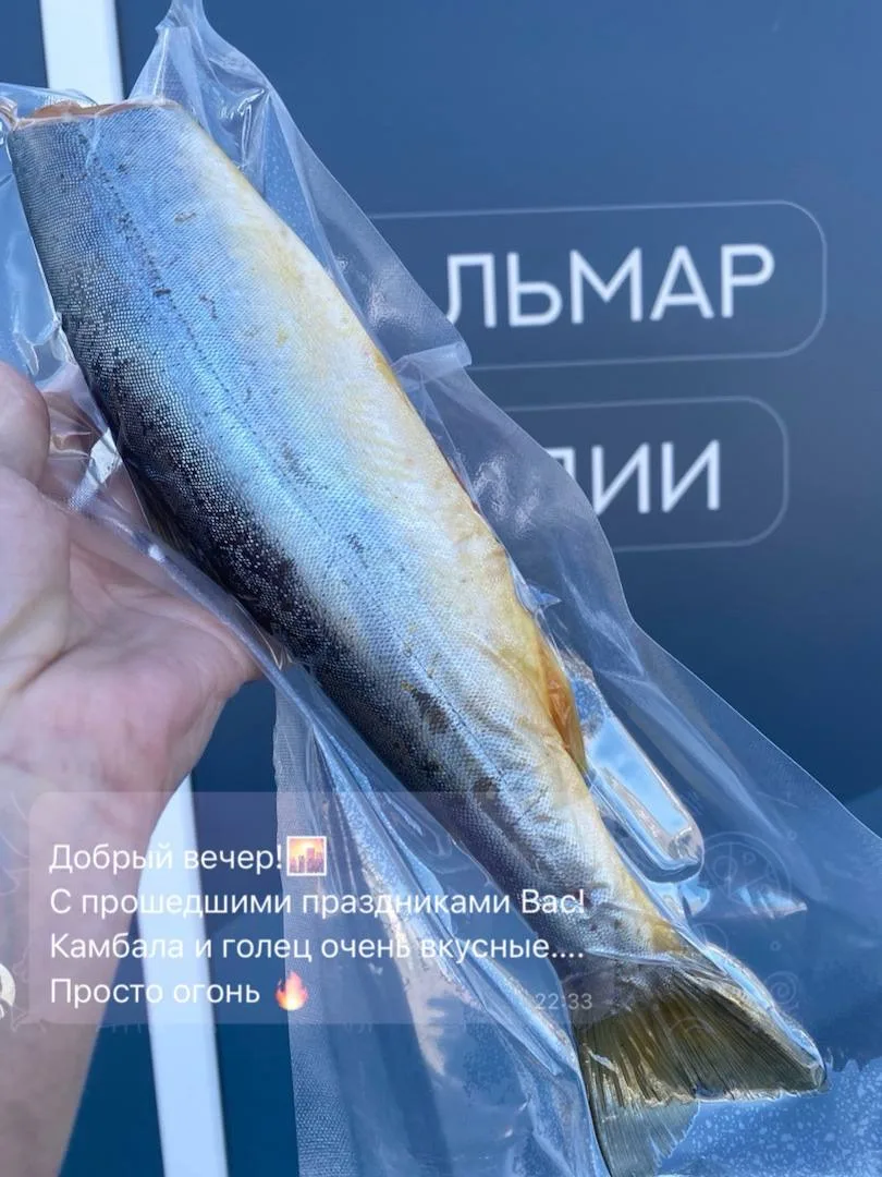 Специальная цена на голец☝🏻