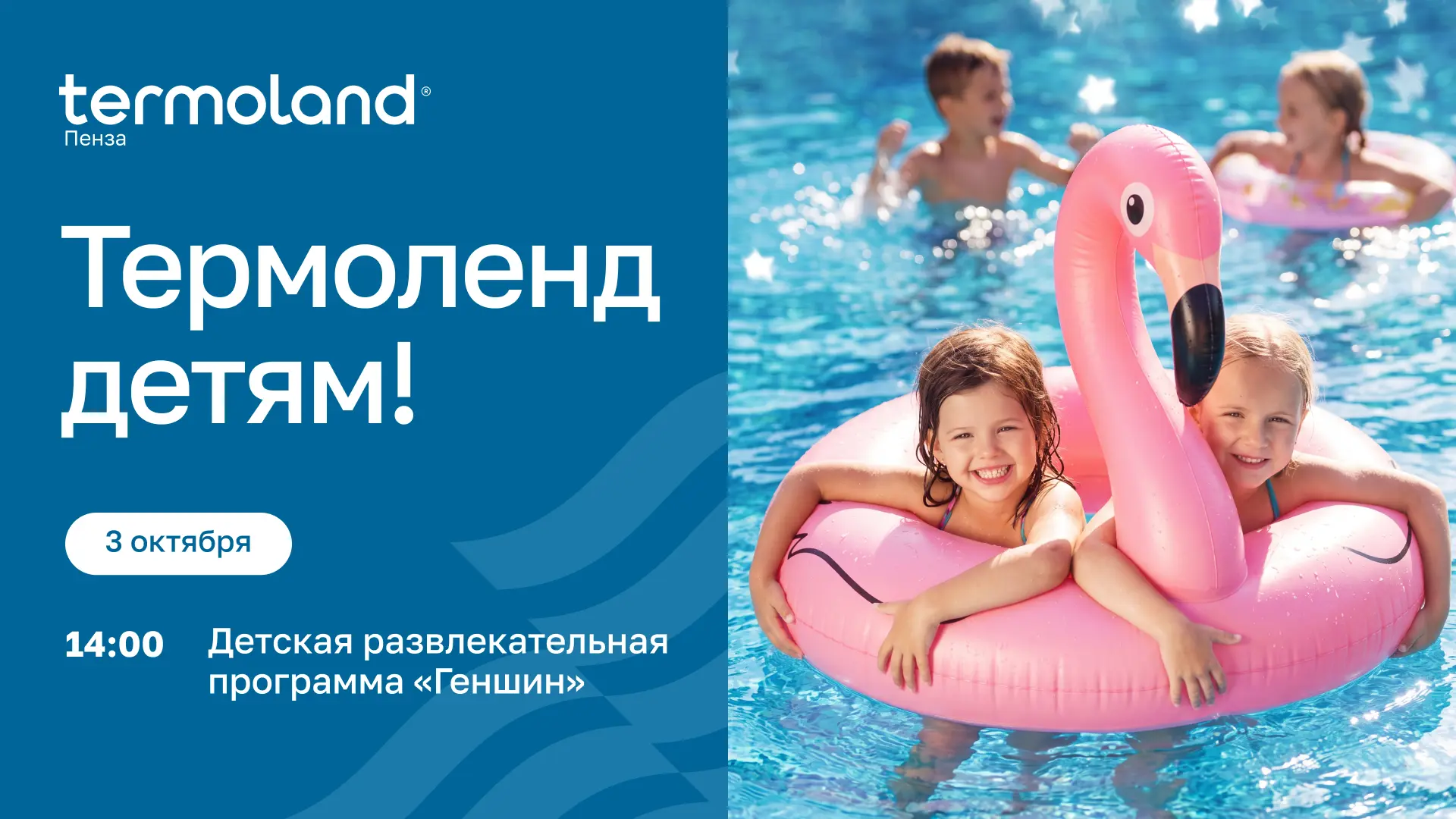 🤍Семейные выходные в Termoland Пенза!
