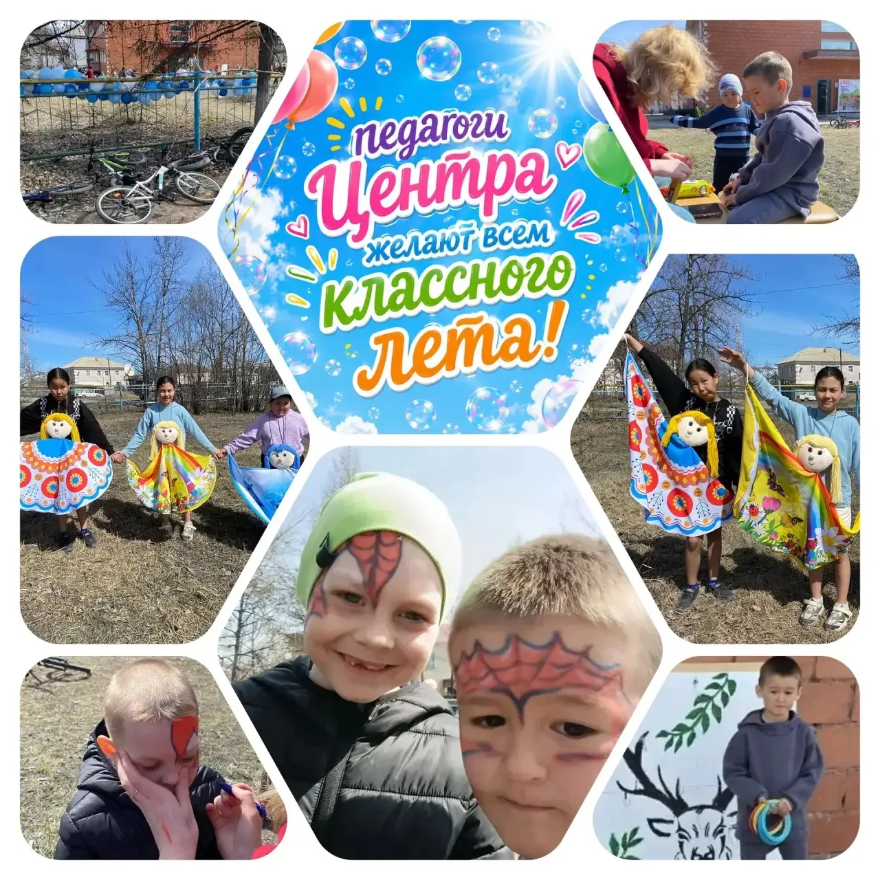 В Центре прошло мероприятие, посвящённое Дню защиты детей 🎈