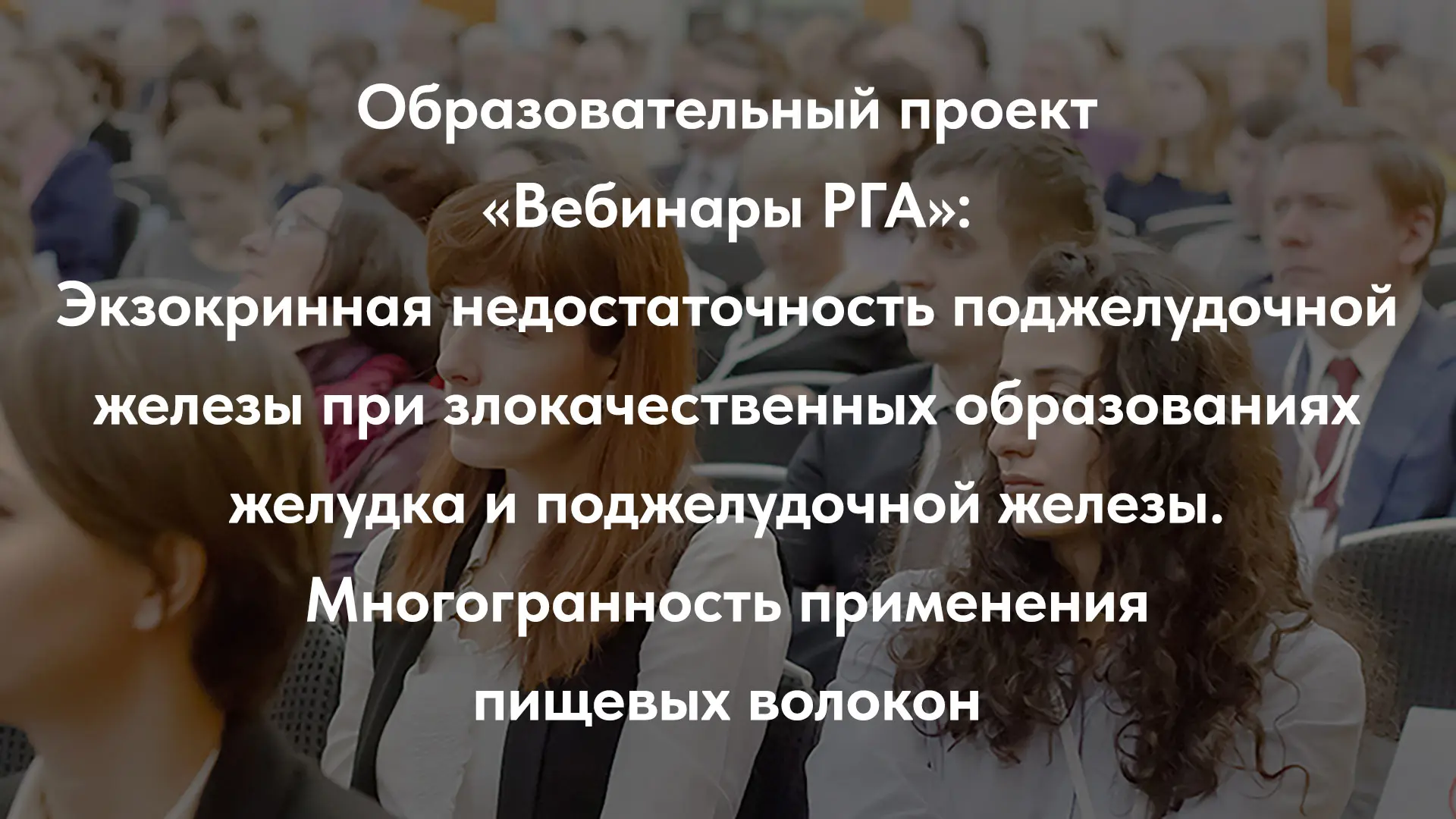 Завтра, 18 июня  в 15:00 (МСК) приглашаем вас принять участие в вебинаре РГА!

🔴 РЕГИСТРАЦИЯ!

🕒 1
