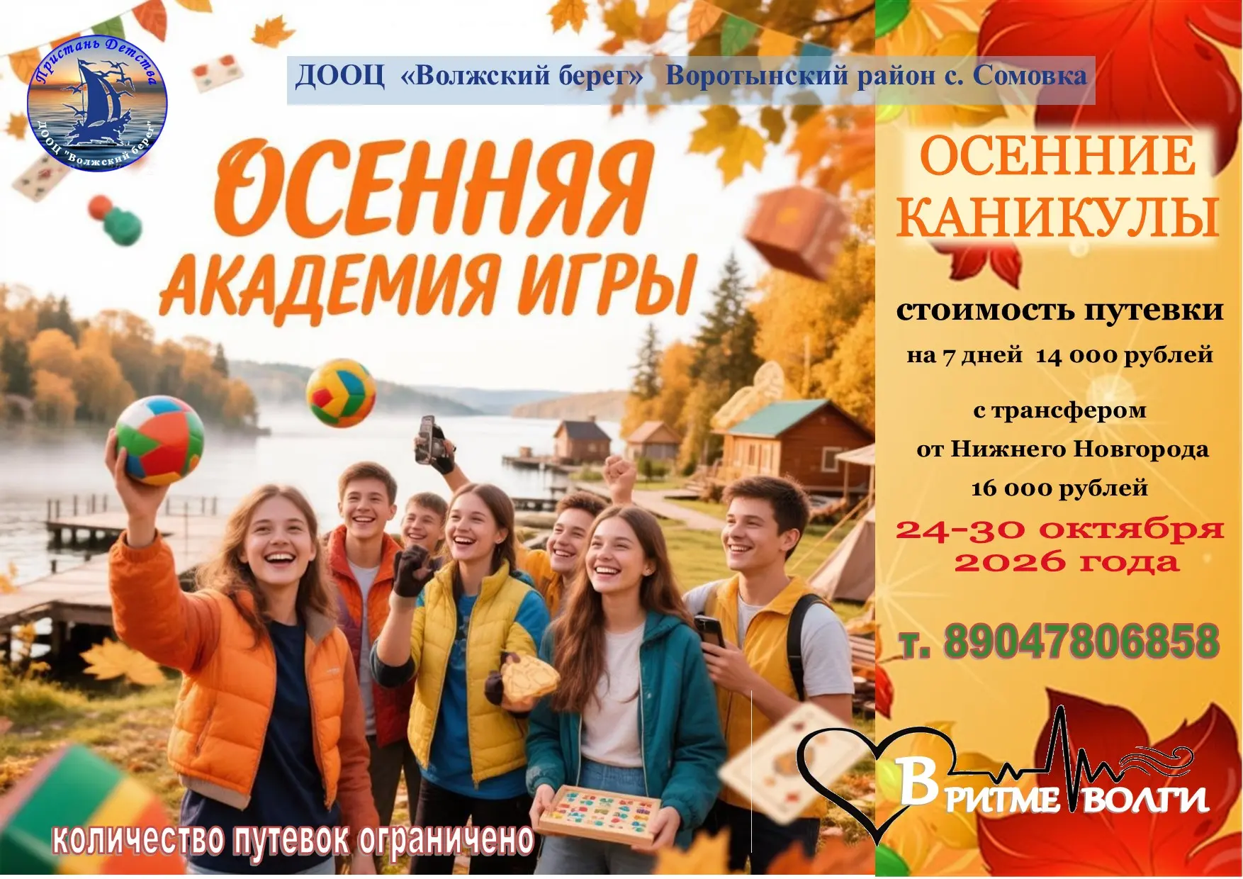Информация по заезду детей 🧒🧑‍🤝‍🧑