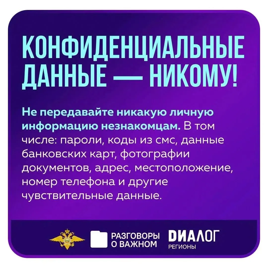 Знают ли школьники из Хабаровского края о правилах поведения в Интернете?