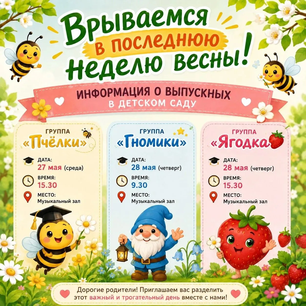 🚀 Врываемся в последнюю неделю мая!