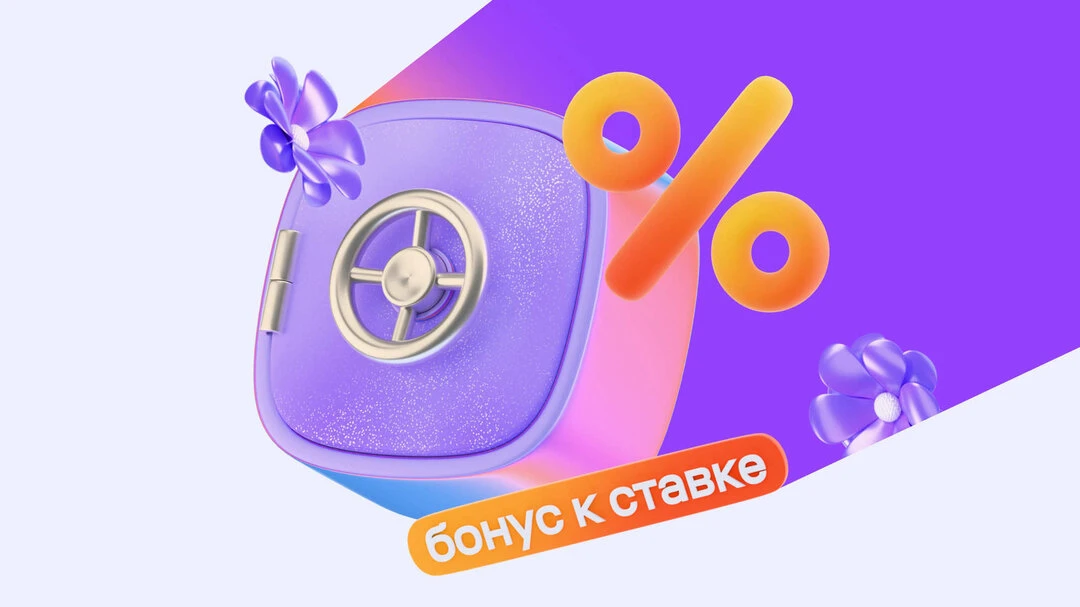 Вклады со ставкой до 16,5% — бонус до +1,5% на Банки.ру  С Банки.ру доход по вкладу выше, чем в банк