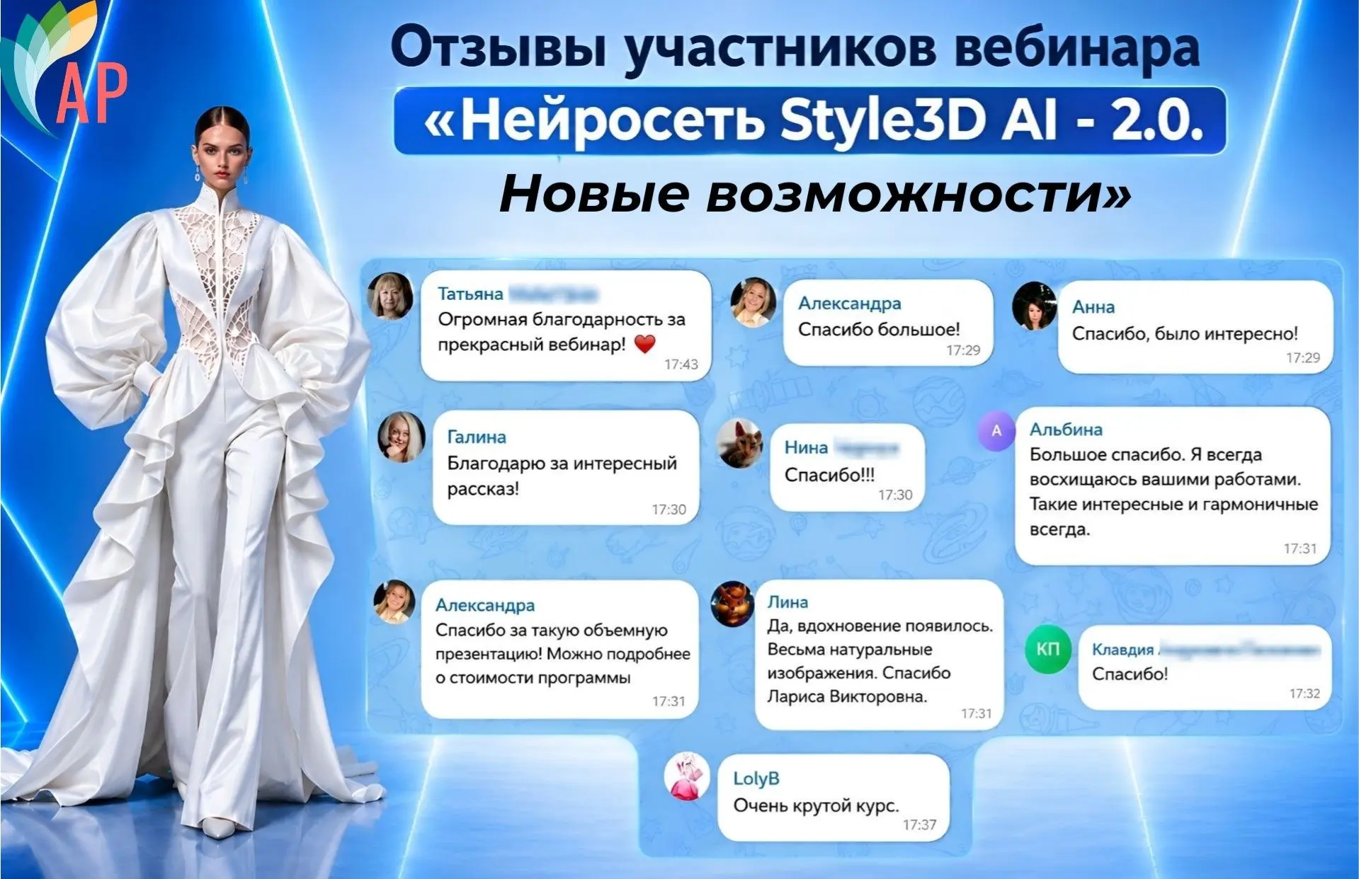 👋 Дорогие участники!