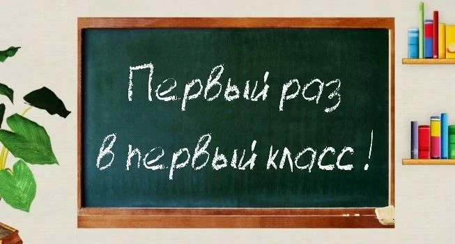 🎒 Скоро в школу