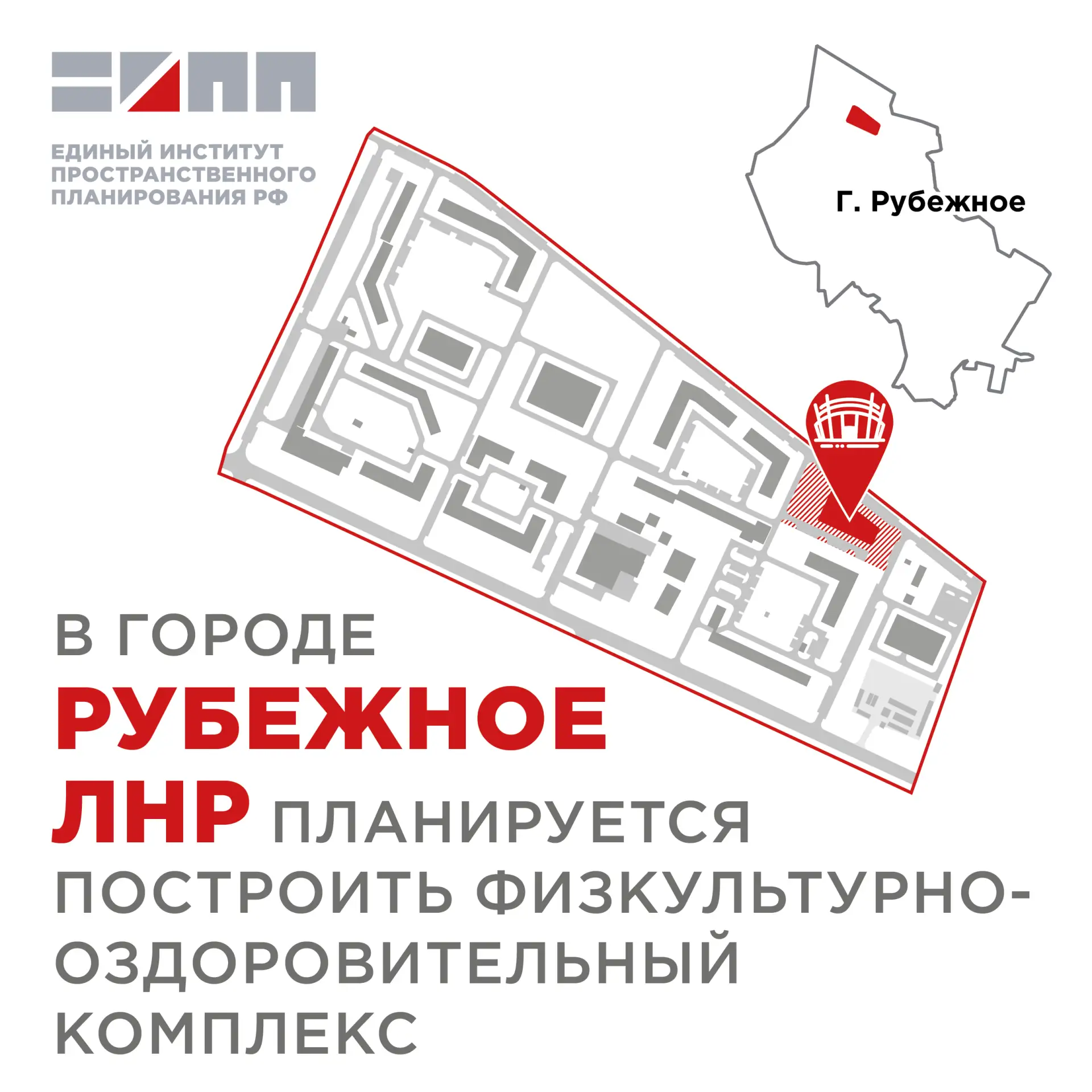 🏋️ Общая площадь современного спорткомплекса в г. Рубежное ЛНР составит 3,5 тыс. кв. м