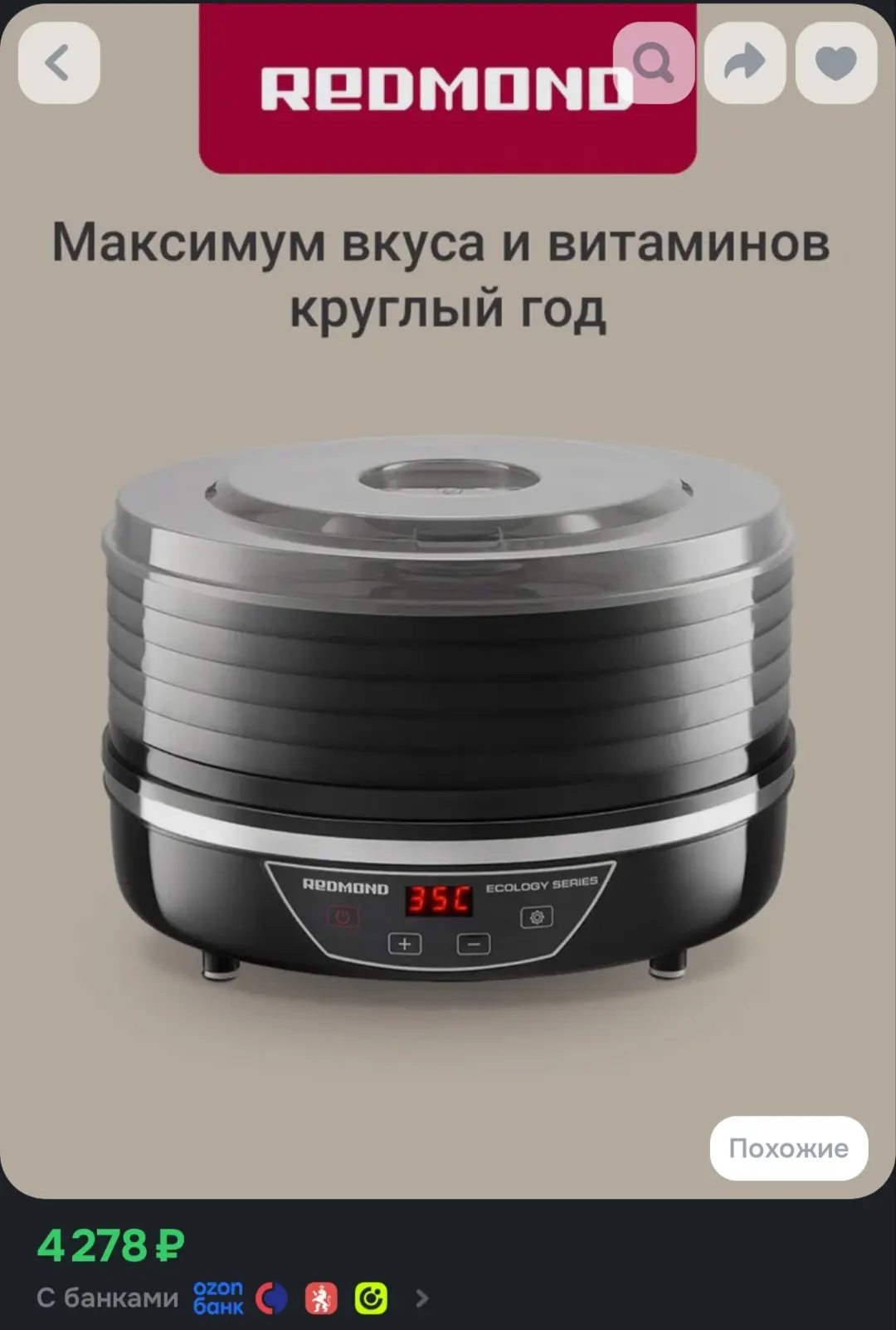 Redmond Сушилка электрическая FD1102 для овощей и фруктов, 5 уровней, 8,5 литров, 500 В...