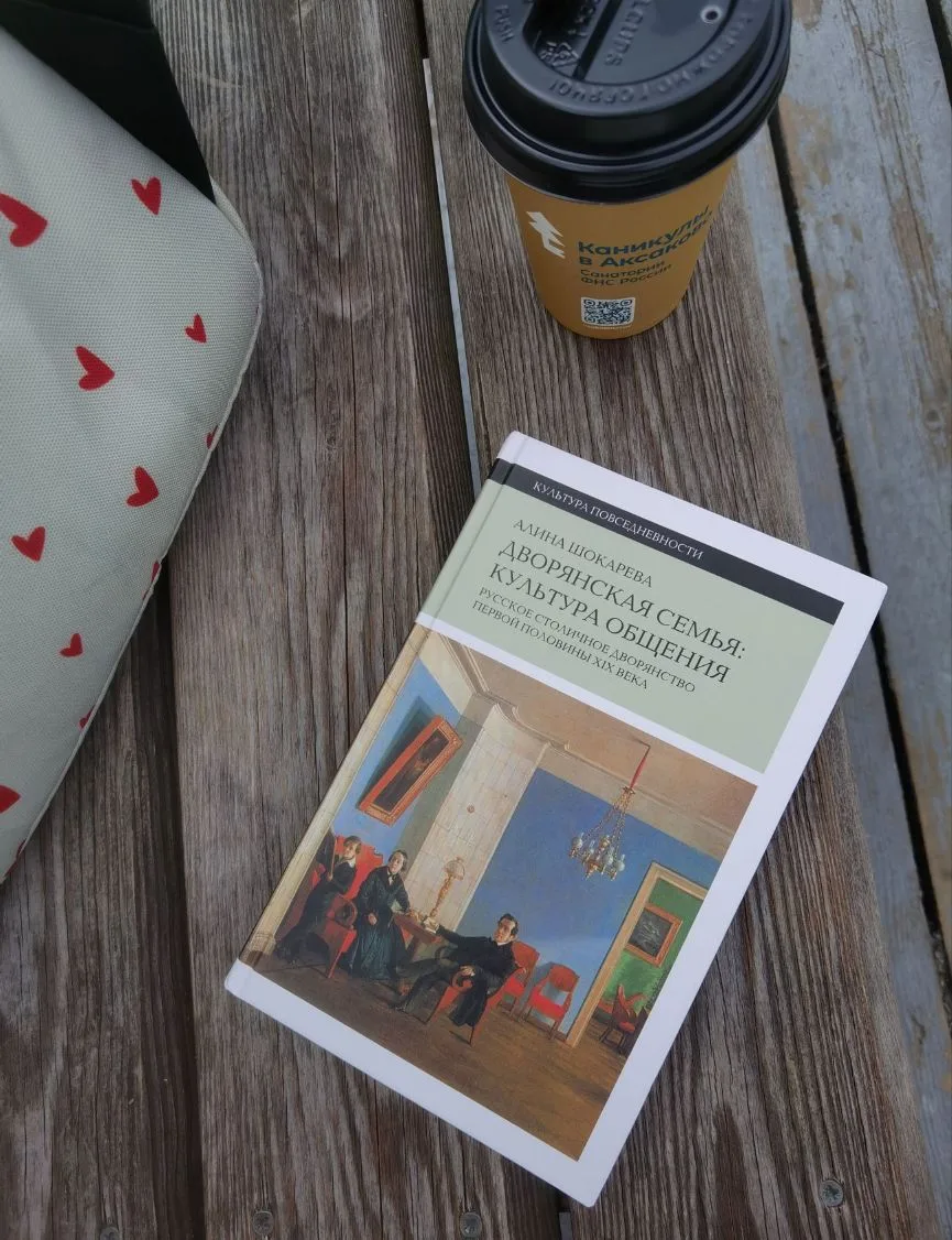 ... ещё одна книга к прочтению