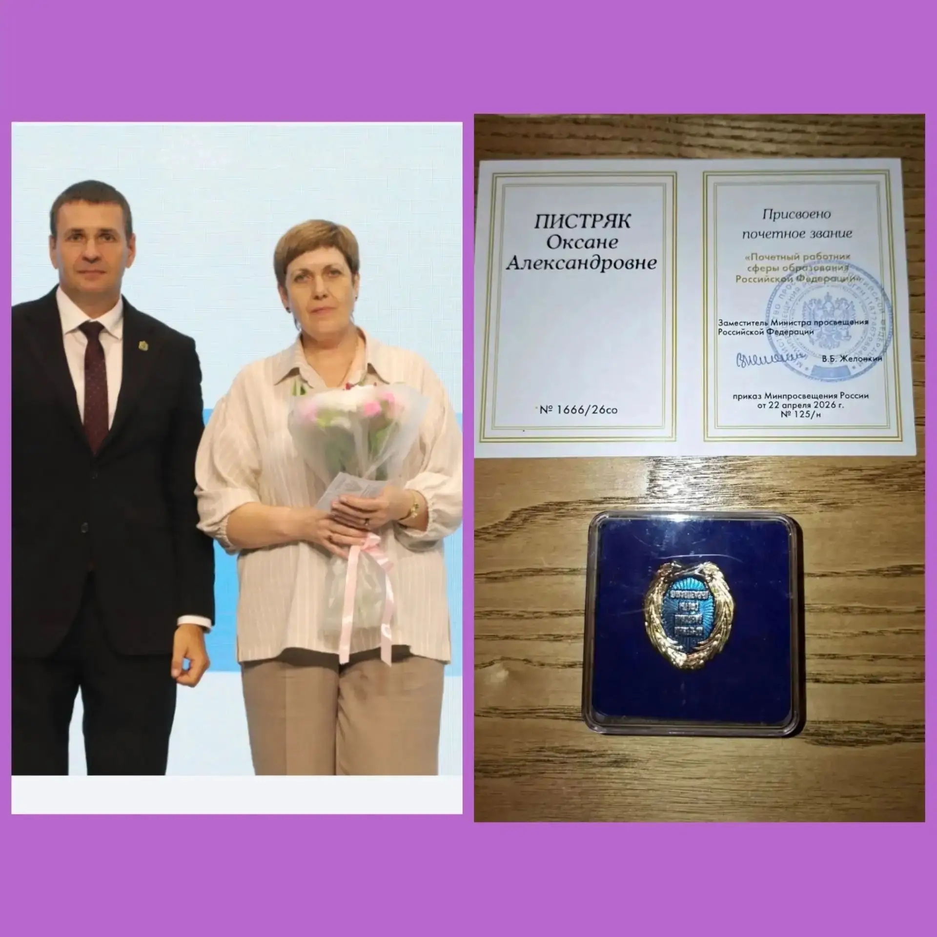 Уважаемая Оксана Александровна!