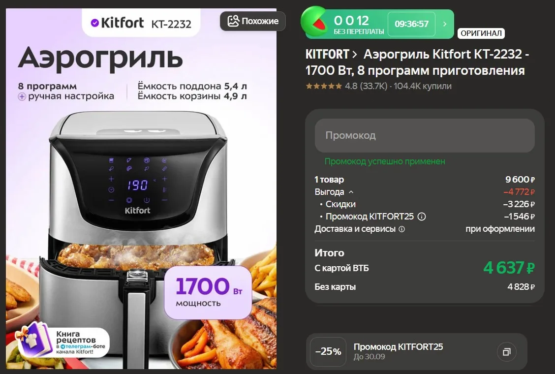 ‼ Экспресс - быстрый обзор лучших цен (актуально на момент публикации - рекомендуем зак...