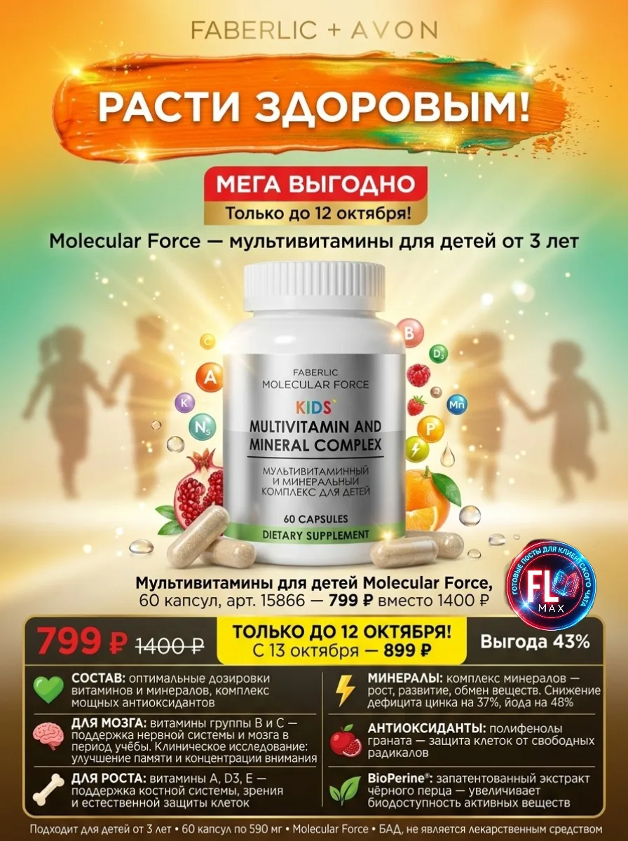 🌞 МЕГА ВЫГОДНО!